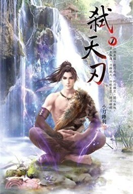 田园茶香之天价医妃
